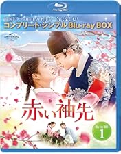 赤い袖先BOX1 BOX2 Amazon.co.jp: 赤い袖先 日本語吹替収録版 BOX2 (コンプリート